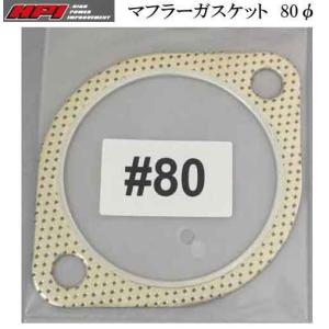 で可能!!  HPI マフラーガスケット 80φ 小判型 エイチ・ピー・アイ