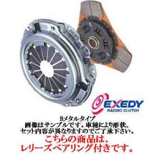 エクセディ 強化クラッチセット Sメタル ディスク カバー 三菱 ランサーエボリューション４ CN9A ベアリング付 CLUTCH EXEDY｜e-shop-tsukasaki