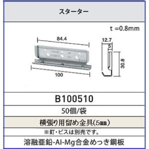 ケイミュー KMEW サイディング 固定金具 純正品 50%OFF 縦 ケイミュー KMEW サイディング 固定金具 純正品 50%OFF 縦