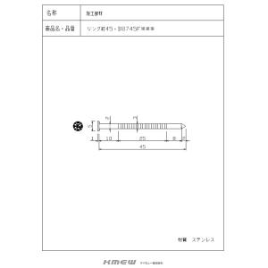 KMEW リング釘45 フッ素 40本入 660...の商品画像