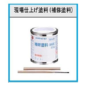 KMEW 補修塗料　定価2,900円（税別）その3　1液低汚染タイプ　現場仕上げ塗料　補修液
