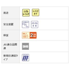 MAX マックス 釘打機 シングル施工 CN-...の詳細画像2