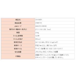 MAX マックス 釘打機 シングル施工 CN-...の詳細画像5