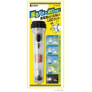 振るだけで点灯する 乾電池がいらないLEDライト 災害 非常用 緊急時 便利 大進 DL-FML1791