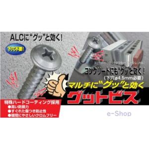 金具留ビス 「ディスゴ」 木下地用ビス サイディング金具 Φ3.8×35mm