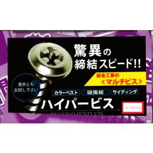 ハイパービス M30 M40 M50 M55 ...の詳細画像3