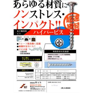 ハイパービス M30 M40 M50 M55 ...の詳細画像4