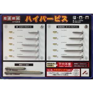 ハイパービス M30 M40 M50 M55 ...の詳細画像5