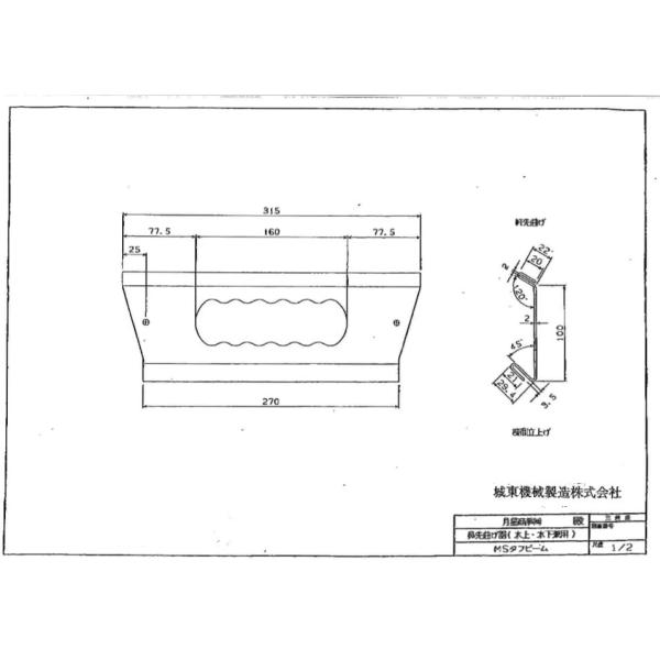 たて平　鼻曲げ器　水上・水下兼用　嵌合立平333用　城東機械製造　MS　タフビーム デコルーフ　軒先...