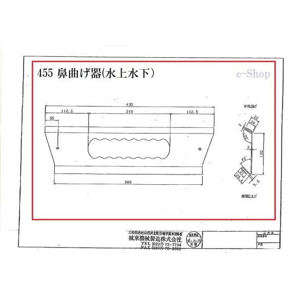 立平　たて平　たてひら　455　鼻曲げ器　嵌合式　水上水下　城東機械　タフビーム455　スタンビー　...