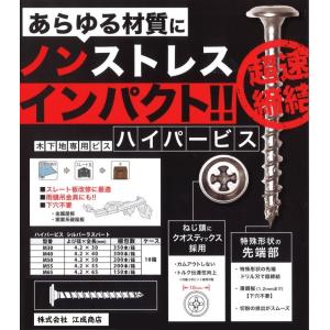 金具留ビス 「ディスゴ」 木下地用ビス サイディング金具 Φ3.8×35mm