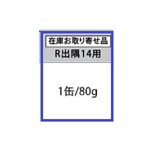 KMEW 補修塗料　R出隅14用　定価2,000円（税別）80ｇ/缶　現場仕上げ塗料　補修液