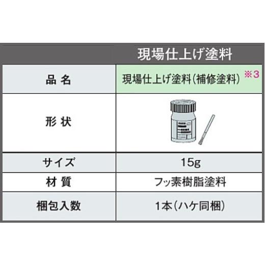 KMEW 　はる一番　現場仕上げ塗料　補修液　定価4,220円（税抜）など