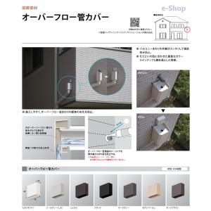 オーバーフロー管カバー  パナソニック　ベランダ配管の化粧　雨樋　雨トイ　VP25｜e-Shop 株式会社 江成商店