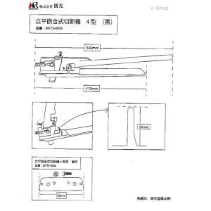 盛光（モリミツ） まくり屋太郎 S-1型 BNMT-0001 : 軽天野郎 - 通販 