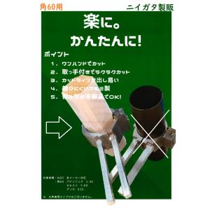 MCC 内径パイプカッター VP管 VU管 65〜100対応 塩ビ内径カッター 替刃