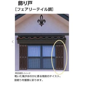 飾り戸　フェアリーテイル調　小　ニチハ　窓まわり　2枚/梱の出荷になります