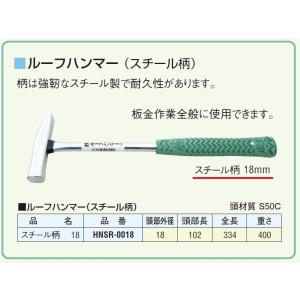 ハゼオコシ 盛光 MR はぜおこし 馳起こし 板金 工具 : e-Shop 株式会社