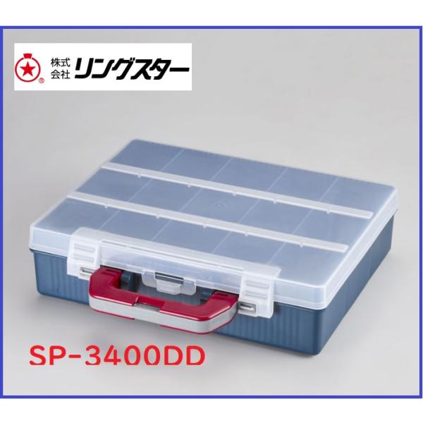 パーツケース　スーパーピッチディープ　ビスボックス　収納　SP-3400DD　リングスター