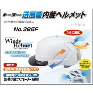 ヘルメット 送風機のランキングtop100 人気売れ筋ランキング Yahoo ショッピング