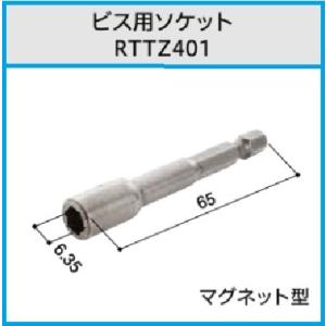 ソケット ビット 1/4インチ 6.35 (深...の詳細画像1