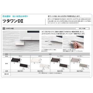 ケイミュー KMEW サイディング 固定金具 純正品 50％OFF 縦