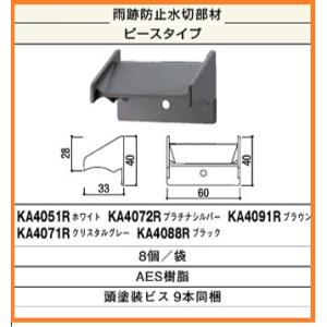ケイミュー　純正15㎜平板用通気金具　サイディング　2箱セット　600個 ケイミュー 純正15㎜平板用通気金具 サイディング 2箱セット 600