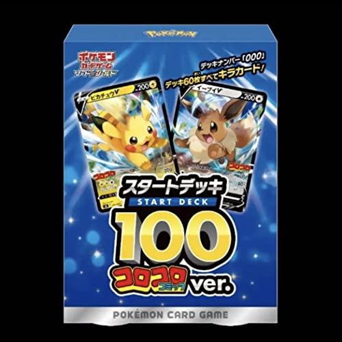 スタートデッキ●100●No.0●コロコロコミック●ver●ピカチュウ●イーブイ●●プロモ●限定●●...