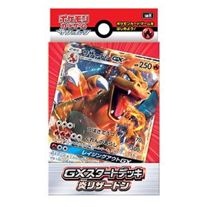 ポケモンカードゲーム サン&ムーン「GXスタートデッキ リザードン」｜e-shopkokorozasi1017