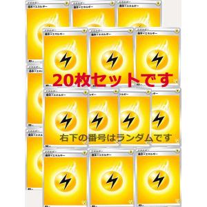 ポケモンカード 基本草エネルギー 20枚セット : e-shop 志 - 通販