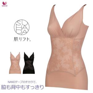 ワコール SUHADA スハダ 肌リフト ボディスーツ セパ 背中 段差｜e-sitagi