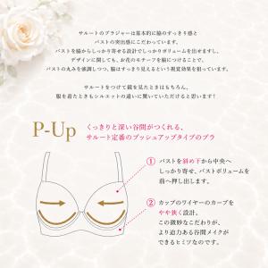 ワコール サルート 36G ブラジャー P-U...の詳細画像3