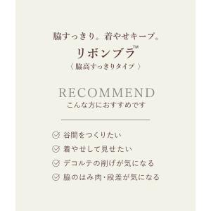 ワコール ブラジャー リボンブラ 脇高 DEF...の詳細画像2