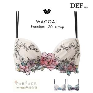 ワコール／パルファージュパーソナルフィットプラスブラブラジャーとソングC65M ワコール／パルファージュパーソナルフィットプラスブラ