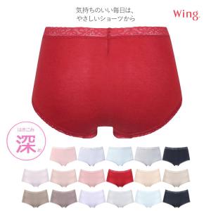 ウイング ショーツ 身生地部綿混 ふかめ 深ばき 綿混 ノーマルショーツ やさしい ふんわり やわらかい レース 女性用下着 レディース インナー M L LL 3L