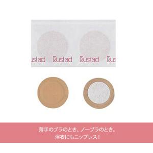 ニップレス ワコール バストエイド 5セット入...の詳細画像1