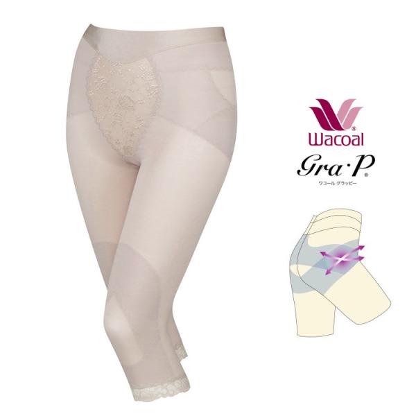 ワコール ガードル 骨盤 股関節サポート 綿混 動く姿かろやかガードル ひざ下丈 膝 腰 ミセス 加...