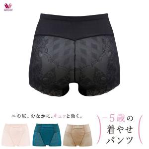 ワコール マイナス５歳の魔法 着やせパンツ おなか 二の尻 内もも ガードル 最安値 価格比較 Yahoo ショッピング 口コミ 評判からも探せる