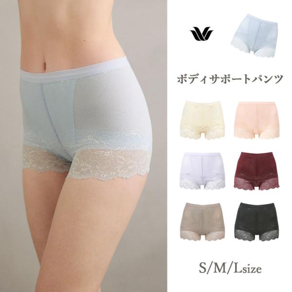 ワコール ボディサポートパンツ 深め ふかめ ショーツガードル パンツ おなか押さえ ショート 響か...