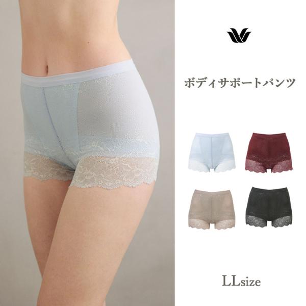 LLサイズ ワコール 深め ふかめ ショーツガードル おなか押さえ ショート 響かない ひびきにくい...