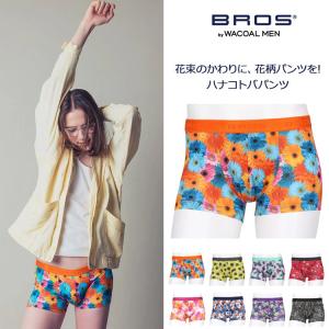 ワコール メンズ ボクサーパンツ BROS 花柄 クリスマス ギフト プレゼント おしゃれ カラフル 前閉じ