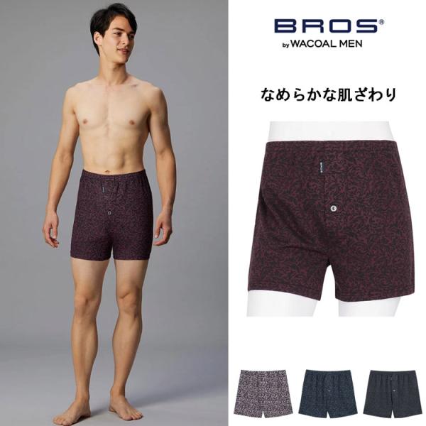 ワコールメンズ下着 ブロス なめらか トランクス MLサイズ