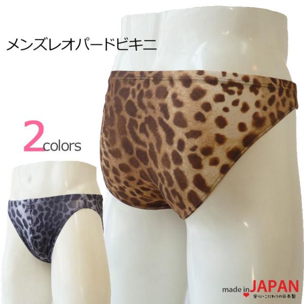 メンズレオパードビキニ