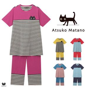 2026年5月】ワコールマタノアツコパジャマ（WACOAL／レディース