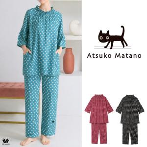 2026年9月】ATSUKO MATANO by WACOAL レディースルームウェア、部屋着