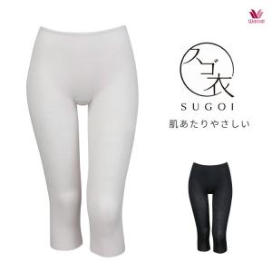ワコール スゴ衣 ひざ下丈 ボトム ひびきにくい 天綿