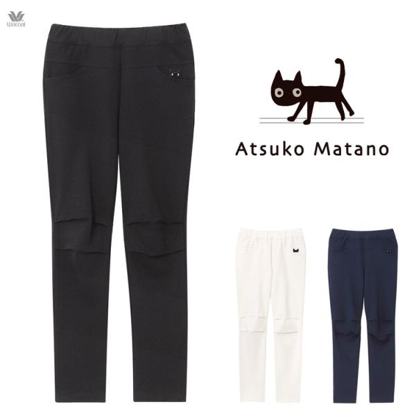 LL 3Lサイズ ワコール マタノアツコ ATSUKO MATANO おうちカルソン 部屋着 ボトム...