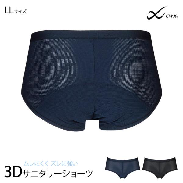 LLサイズ 3D サニタリー ショーツ 生理用 ワコール ＣＷ−Ｘ スポーツ用 羽根つきナプキン対応...