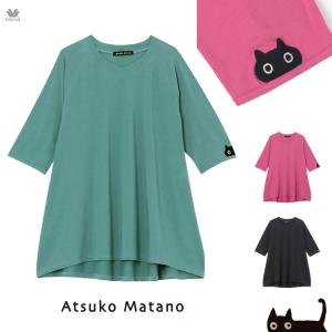 ワコール マタノアツコ ATSUKO MATANO Tシャツ 七分袖 チュニック丈 部屋着 上だけ｜e-sitagi