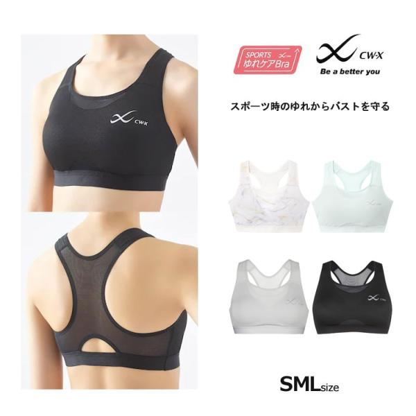 ワコール CW-X スポーツゆれケアブラ メッシュ SML wacoal sports bra